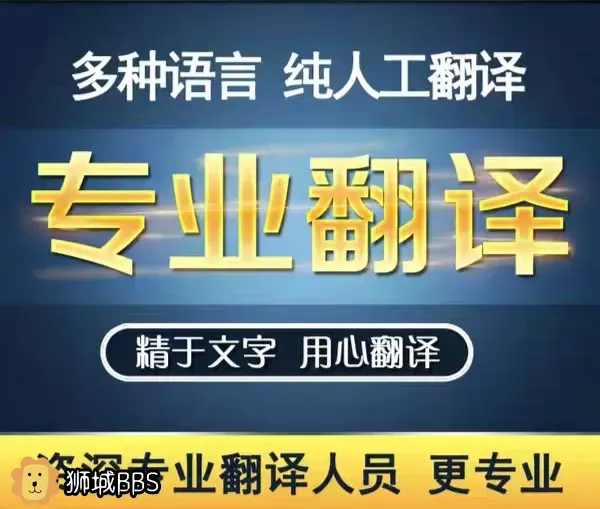 英国名牌大学硕士及团队提供英文及其它语种翻译 新加坡学历文凭 新新网